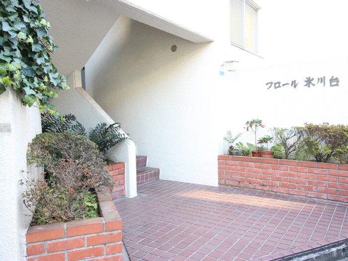 エントランス部分 フロ－ル氷川台