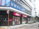 成城石井池尻大橋店(スーパー)まで323m フロ－ル氷川台