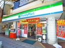 ファミリーマート梅島駅前店(コンビニ)まで341m メイソンリー梅島