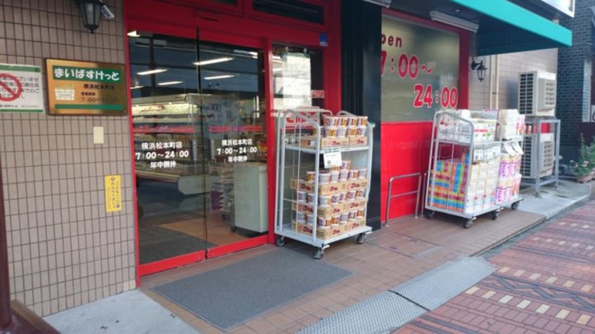 まいばすけっと 横浜松本町店(スーパー)まで247m Ｋフラット
