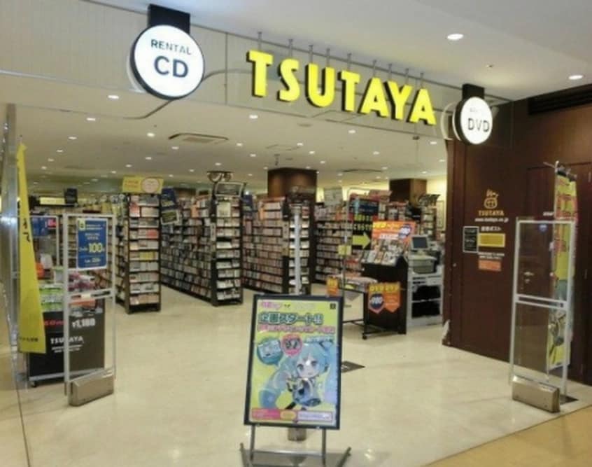 TSUTAYA シァルプラット東神奈川店(ビデオ/DVD)まで917m Ｋフラット
