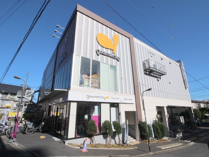 グルメシティ(スーパー)まで398m 北千住パ－クファミリア(８１０)