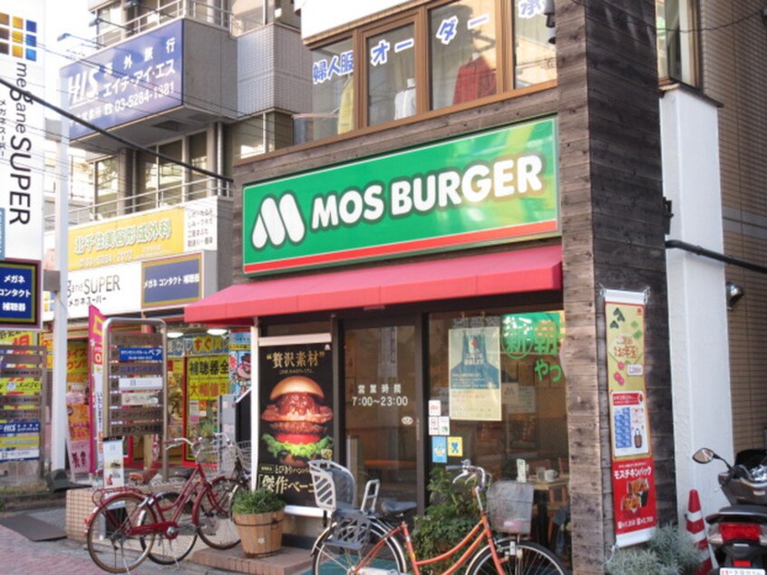 モスバーガー(ファストフード)まで696m 北千住パ－クファミリア(８１０)