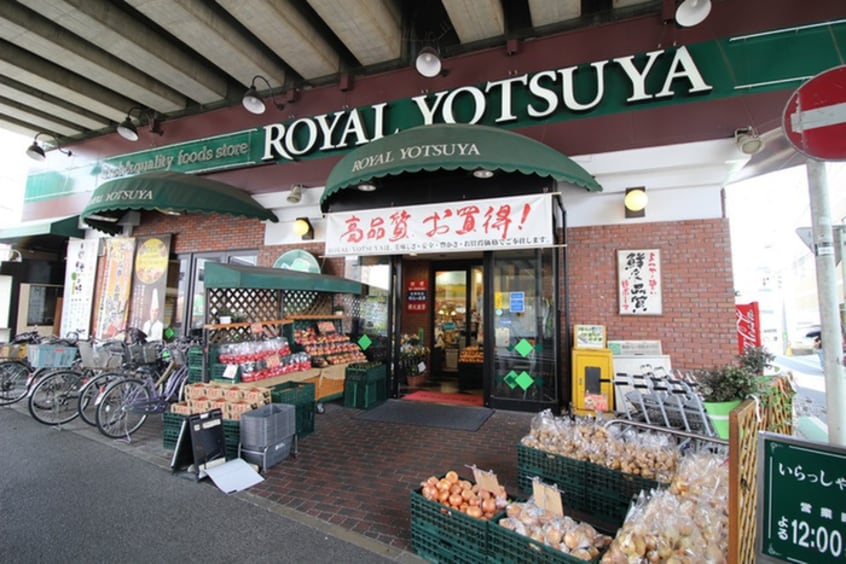 ローヤルよつや新羽店(スーパー)まで952m リバーサイドハウス
