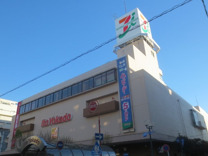 イトーヨーカドー綱島店(デパート)まで1061m リバーサイドハウス