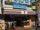 セブンイレブン川崎生田7丁目店(コンビニ)まで296m アゼリアガーデンズ生田