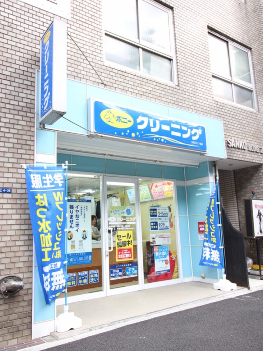 ポニークリーニング六本木３丁目店(ショッピングセンター/アウトレットモール)まで290m セントラルクリブ六本木Ⅱ