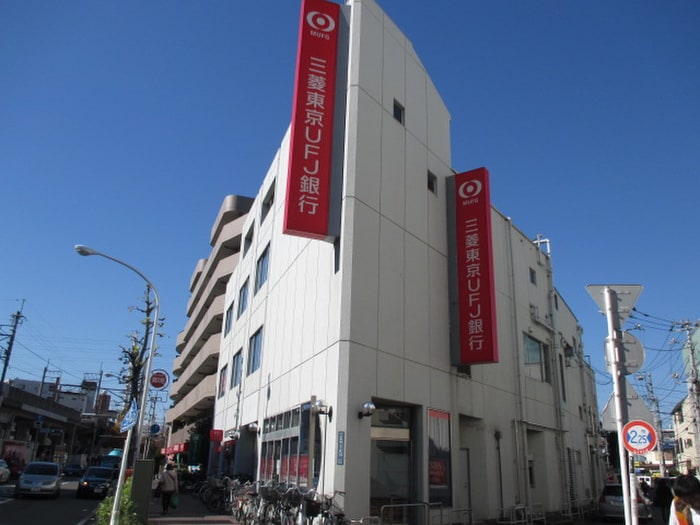 三菱東京UFJ銀行　武蔵新城駅前支店(銀行)まで450m プロニティ２４Ｓ