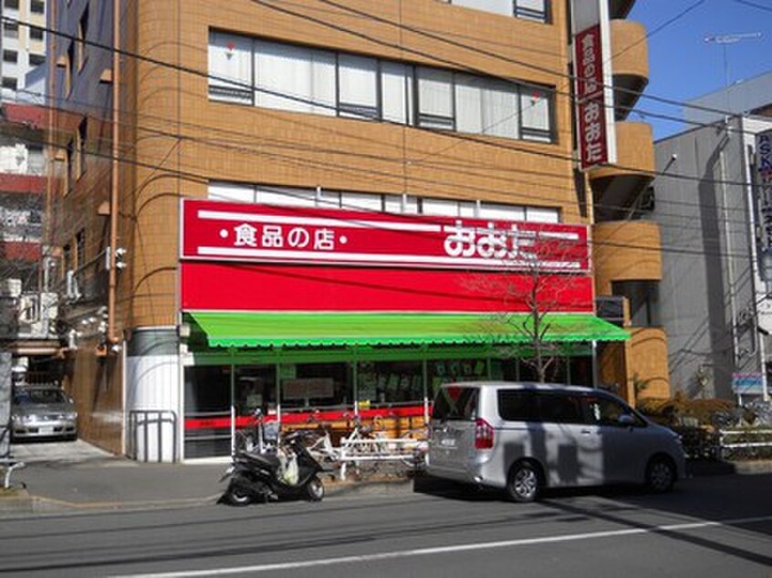 食品の店おおた 日野駅前店(スーパー)まで166m ホワイトハウス日野