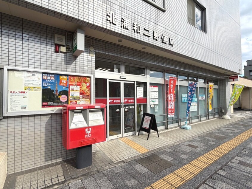 北浦和二郵便局(郵便局)まで30m 第二ユーセーハイツ(1F)