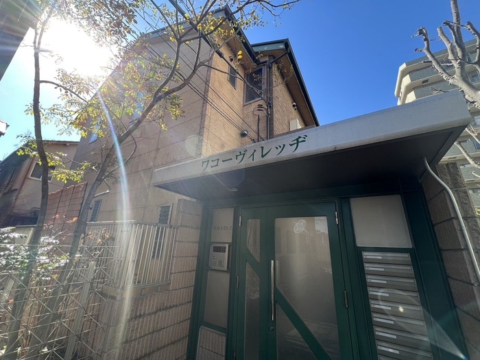 外観写真 ワコ－ヴィレッヂ