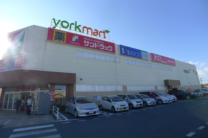 ヨークマート(スーパー)まで930m エレガントヒル参番館