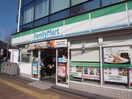 ファミリーマート高円寺陸橋店(コンビニ)まで313m ｻﾞ･ﾊﾟｰｸﾊﾋﾞｵ高円寺ﾚｼﾞﾃﾞﾝｽ