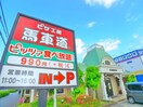 馬車道(その他飲食（ファミレスなど）)まで1050m αＮＥＸＴヴェルデ