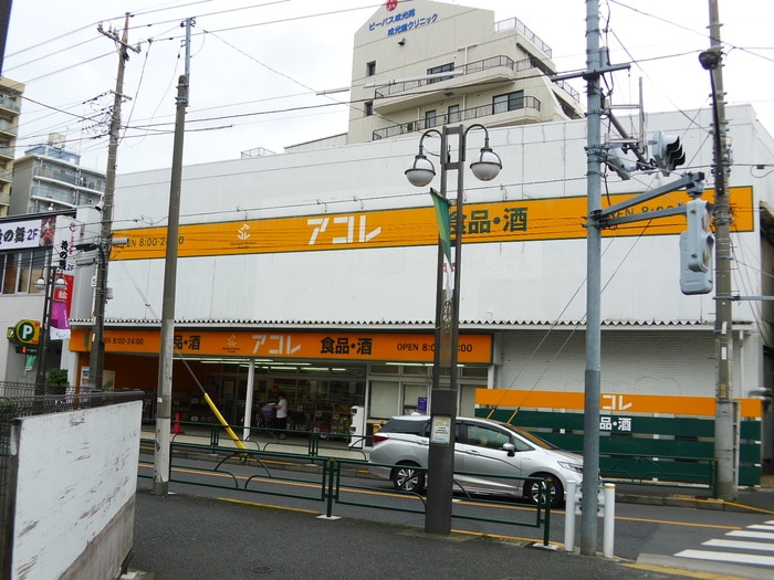 アコレ(スーパー)まで291m メゾン・ド・エンザンＥ棟