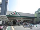 マルエツ成増南口店(スーパー)まで460m フレックス成増