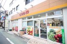 CORNO　新井薬師店(スーパー)まで225m シャルマン松が丘