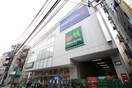 マルエツ　新井薬師店(スーパー)まで295m シャルマン松が丘