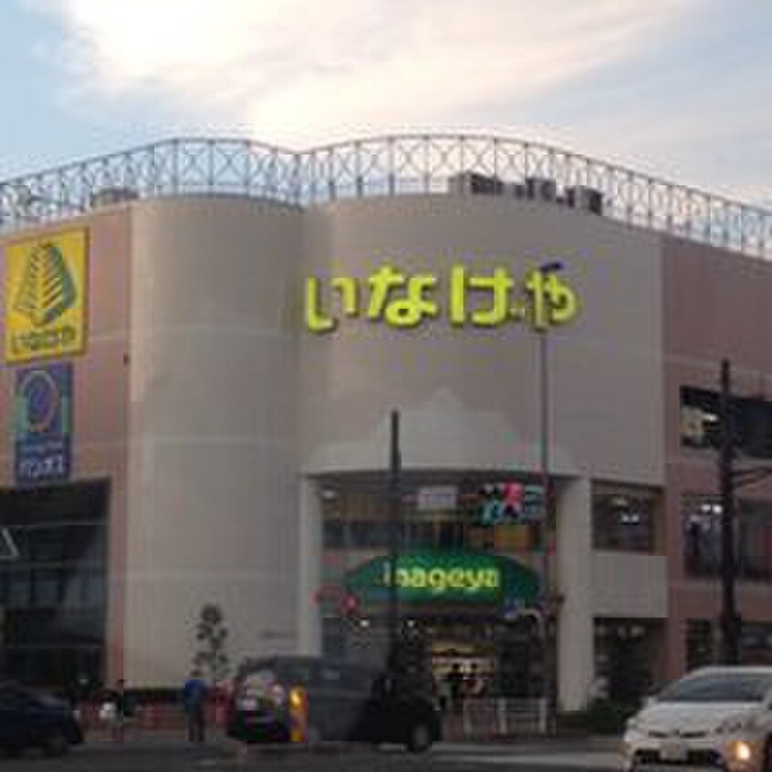 いなげや　日野万願寺駅前店(スーパー)まで963m 万願寺３丁目戸建　Ｃ棟