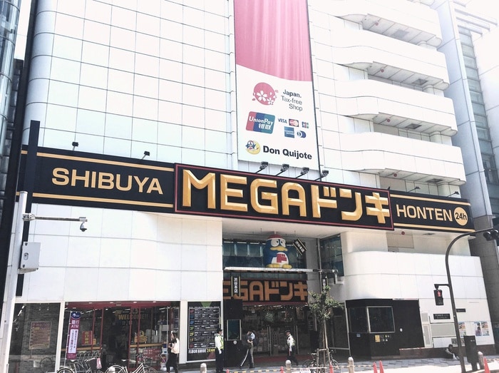 MEGAドン・キホーテ 渋谷本店(ディスカウントショップ)まで750m ハイネス金丸