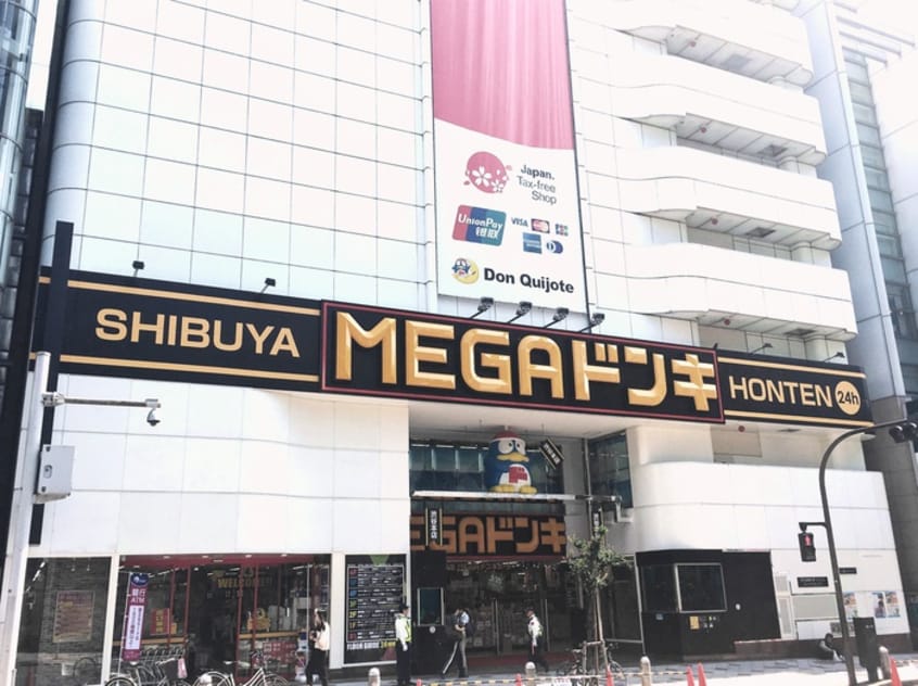 MEGAドン・キホーテ 渋谷本店(ディスカウントショップ)まで750m ハイネス金丸