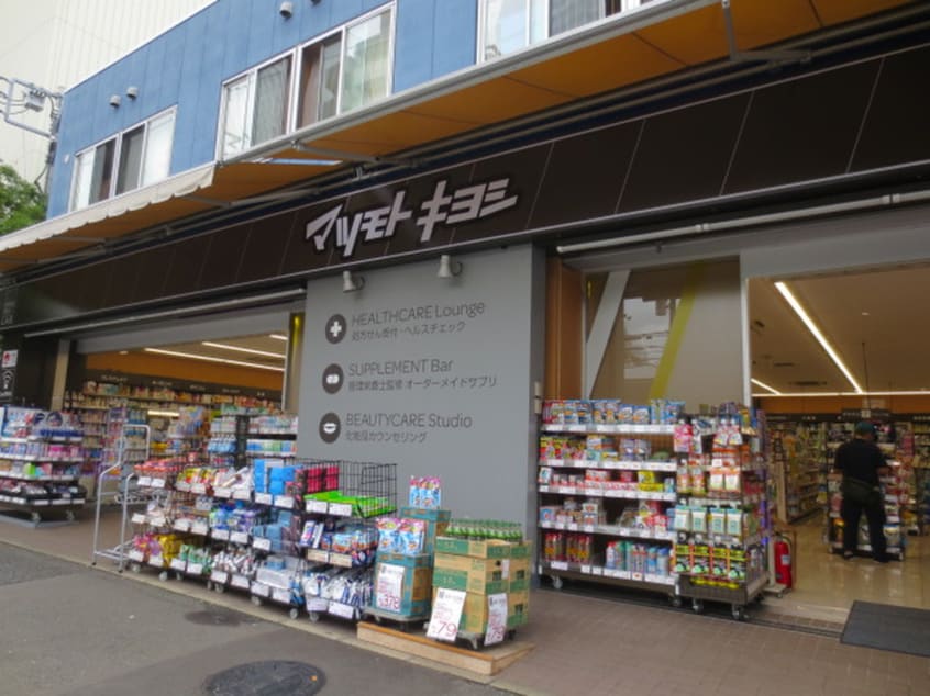 マツモトキヨシ井土ヶ谷駅前店(ドラッグストア)まで398m エクリール