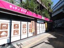 オリジン弁当(弁当屋)まで220m ハウス東名