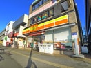 デイリーヤマザキ 東船橋駅北口店(コンビニ)まで502m ジェンティーレ・トリヤマⅤ