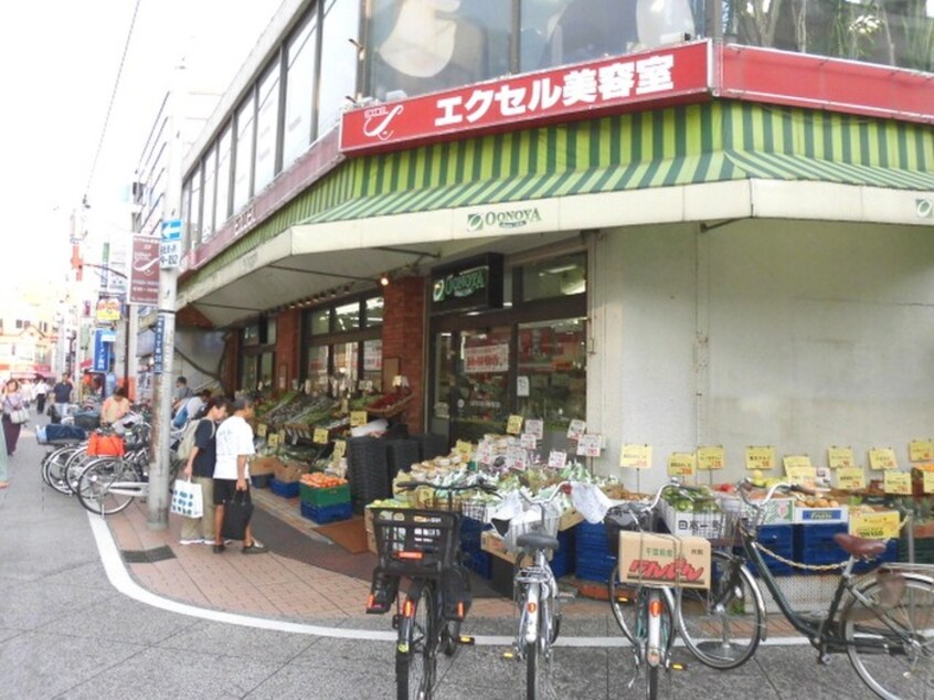 大野屋(スーパー)まで59m 内田マンション