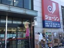 ジェーソン(ディスカウントショップ)まで44m ハイツグロ－リ－Ａ