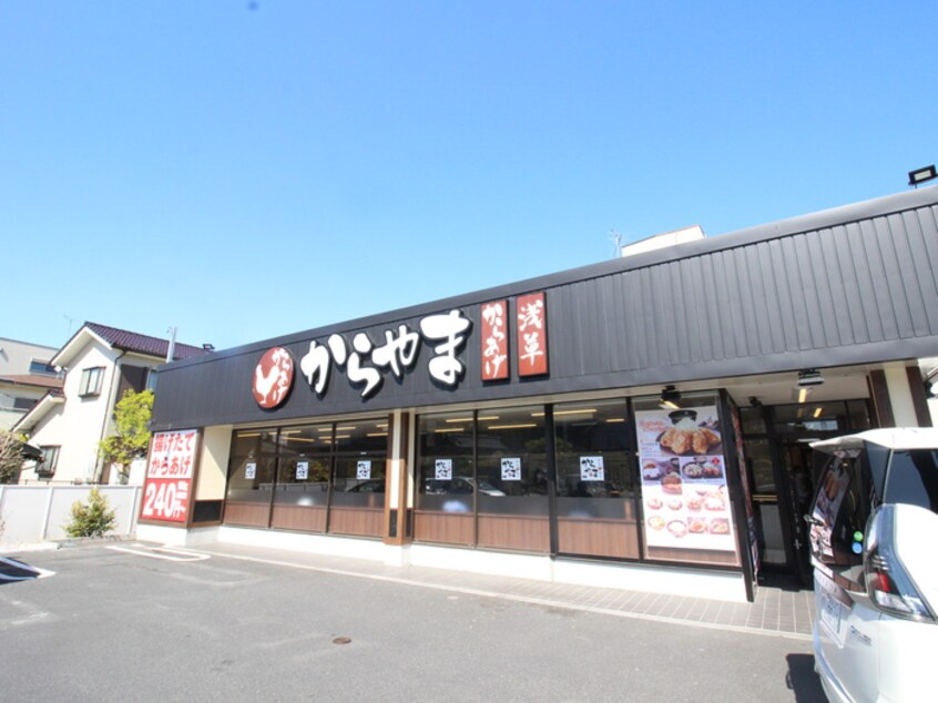 からやま横浜長津田(その他飲食（ファミレスなど）)まで906m コーポ原