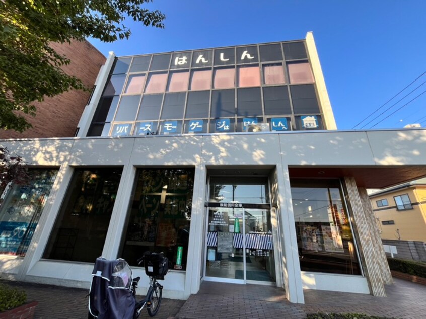 飯能信用金庫加治支店(銀行)まで975m ハイツさつき