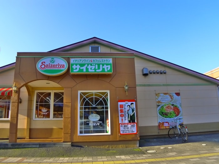 サイゼリア(その他飲食（ファミレスなど）)まで458m ラブリーレジデンス千葉西