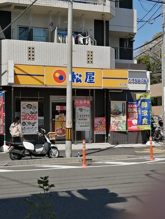 松屋大口店(その他飲食（ファミレスなど）)まで371m アライハイツ