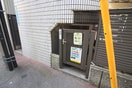 その他 ヨネビル２４６