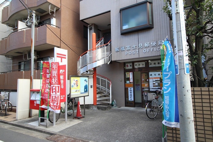 板橋富士見郵便局(郵便局)まで135m パ－ルハイツ