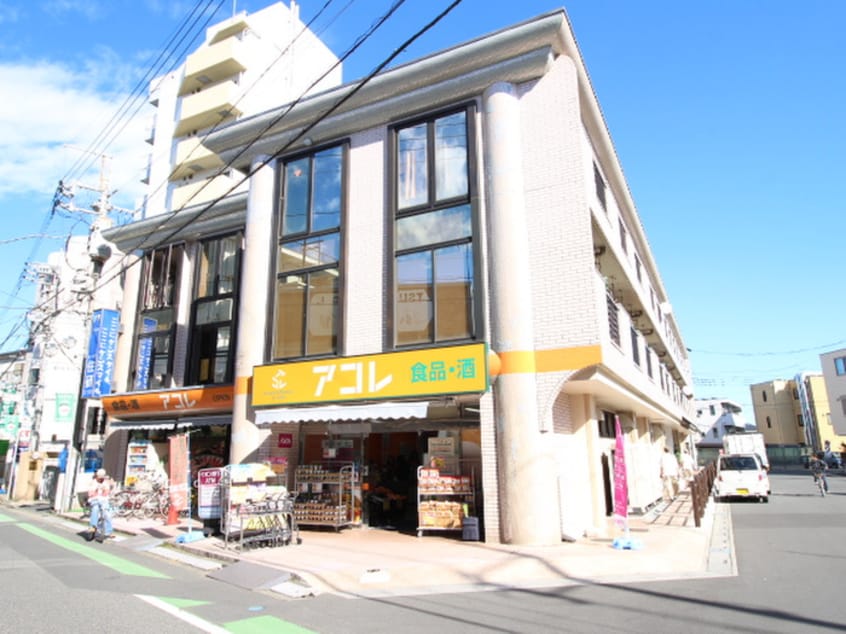 アコレ鶴瀬駅東口店(スーパー)まで300m 富士コーポ