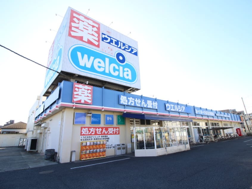ウェルシア富士見鶴瀬東店(ドラッグストア)まで690m 富士コーポ