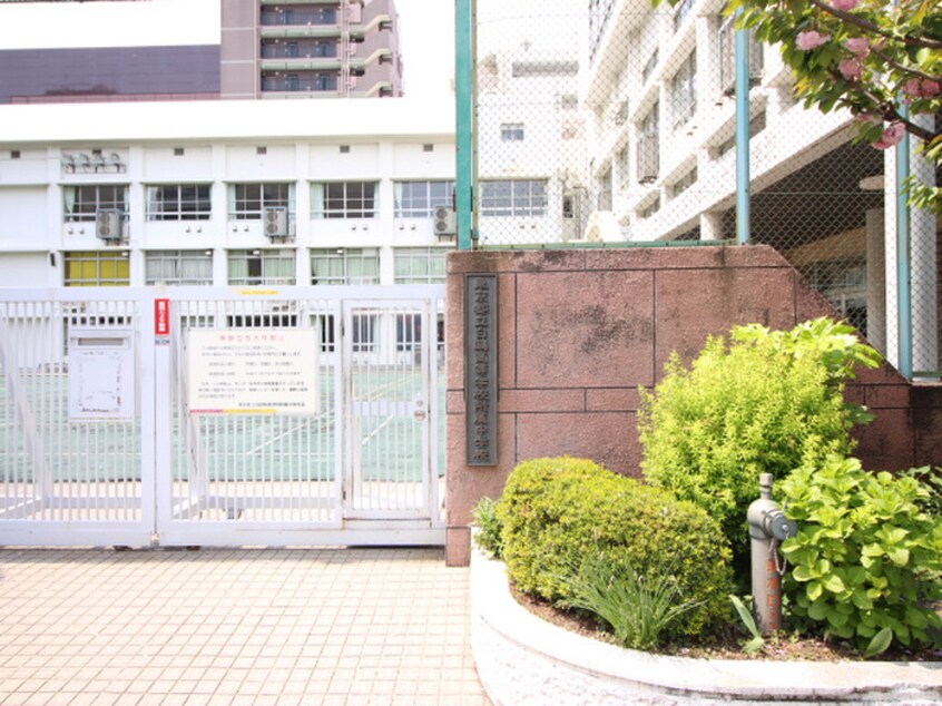 物件(中学校/中等教育学校)まで260m シーズンフラッツ上野稲荷町