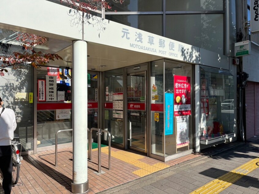 物件(郵便局)まで600m シーズンフラッツ上野稲荷町