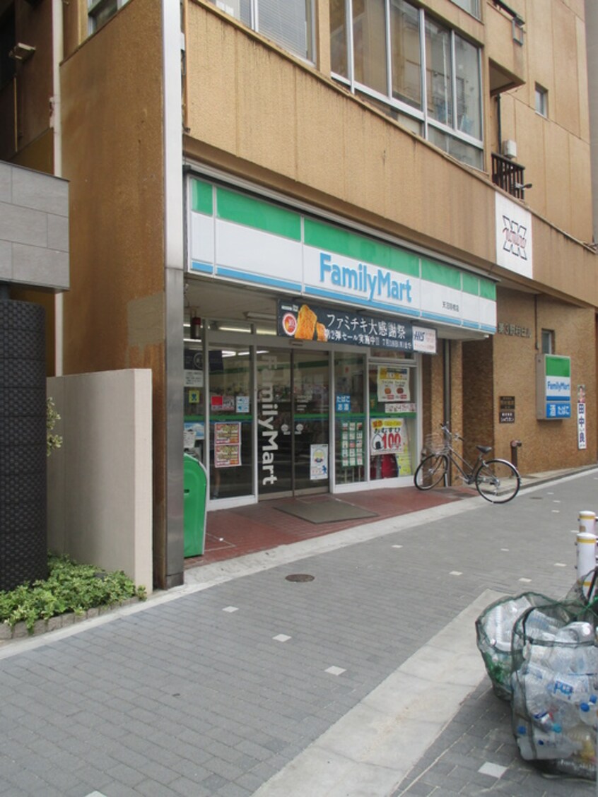 ファミリーマート(コンビニ)まで330m プロスペクト荻窪