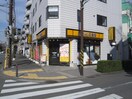 CoCo壱番屋 緑区中山店(その他飲食（ファミレスなど）)まで43m 第２丸正ビル