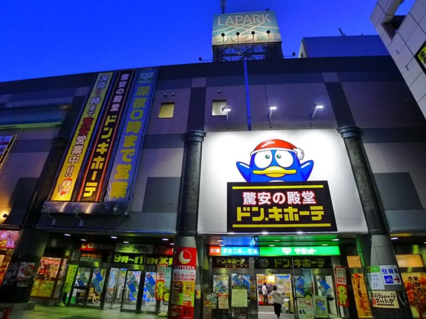 ドンキーホーテ(ディスカウントショップ)まで994m プライムホームズ１３２