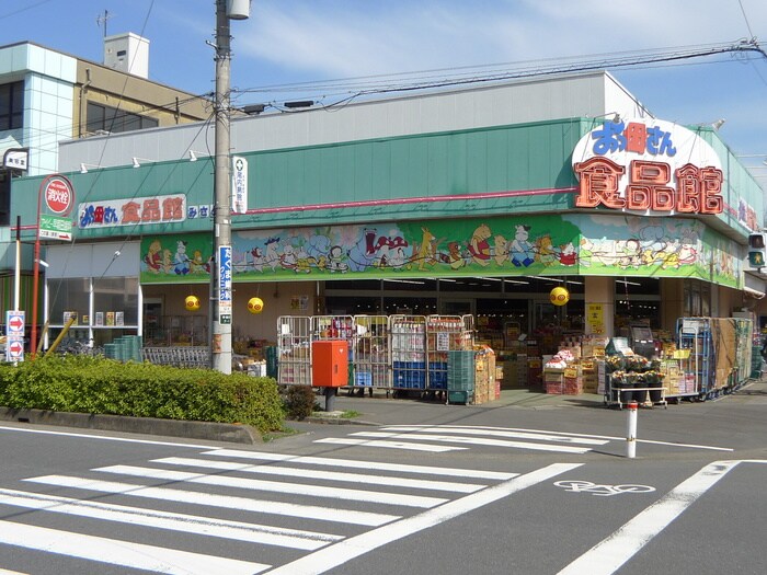 おっ母さん食品館(スーパー)まで300m エスポワ－ル