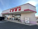 しまむら新狭山店(ショッピングセンター/アウトレットモール)まで741m Mark Duo新狭山