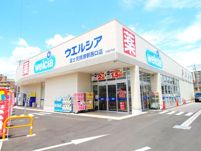 ウェルシア富士見鶴瀬駅西口店(ドラッグストア)まで550m アネックス関沢　Ｂ棟