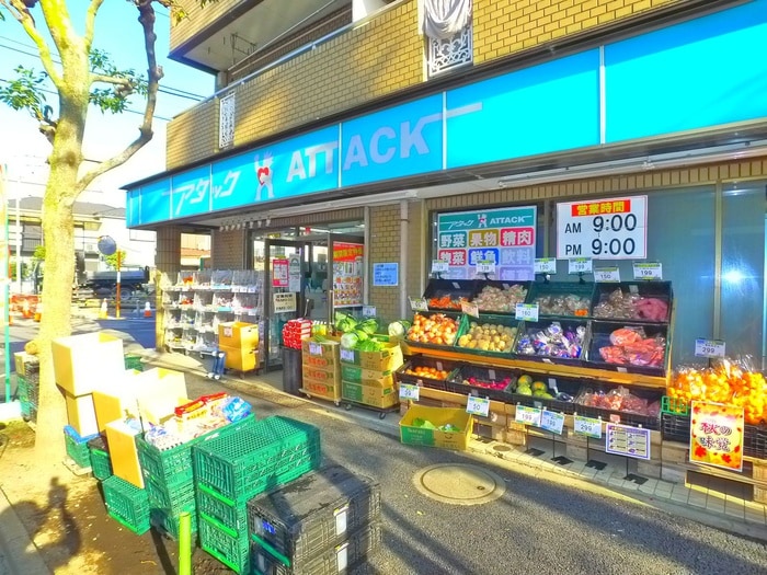 アタック(スーパー)まで270m 金井様貸家