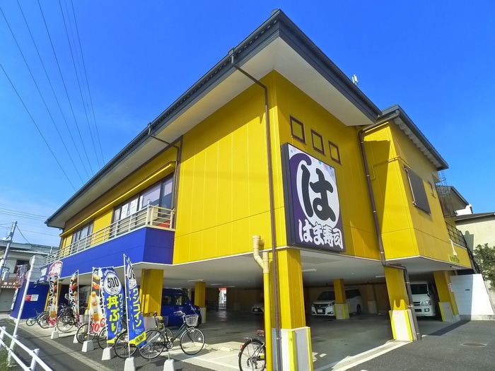 はま寿司(その他飲食（ファミレスなど）)まで460m 金井様貸家