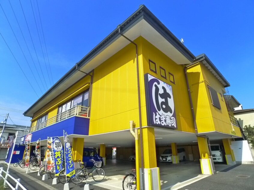 はま寿司(その他飲食（ファミレスなど）)まで460m 金井様貸家