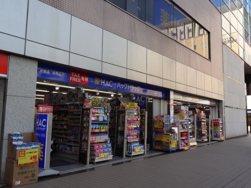 ＨＡＣ(ドラッグストア)まで1100m グランビュ－新百合ヶ丘